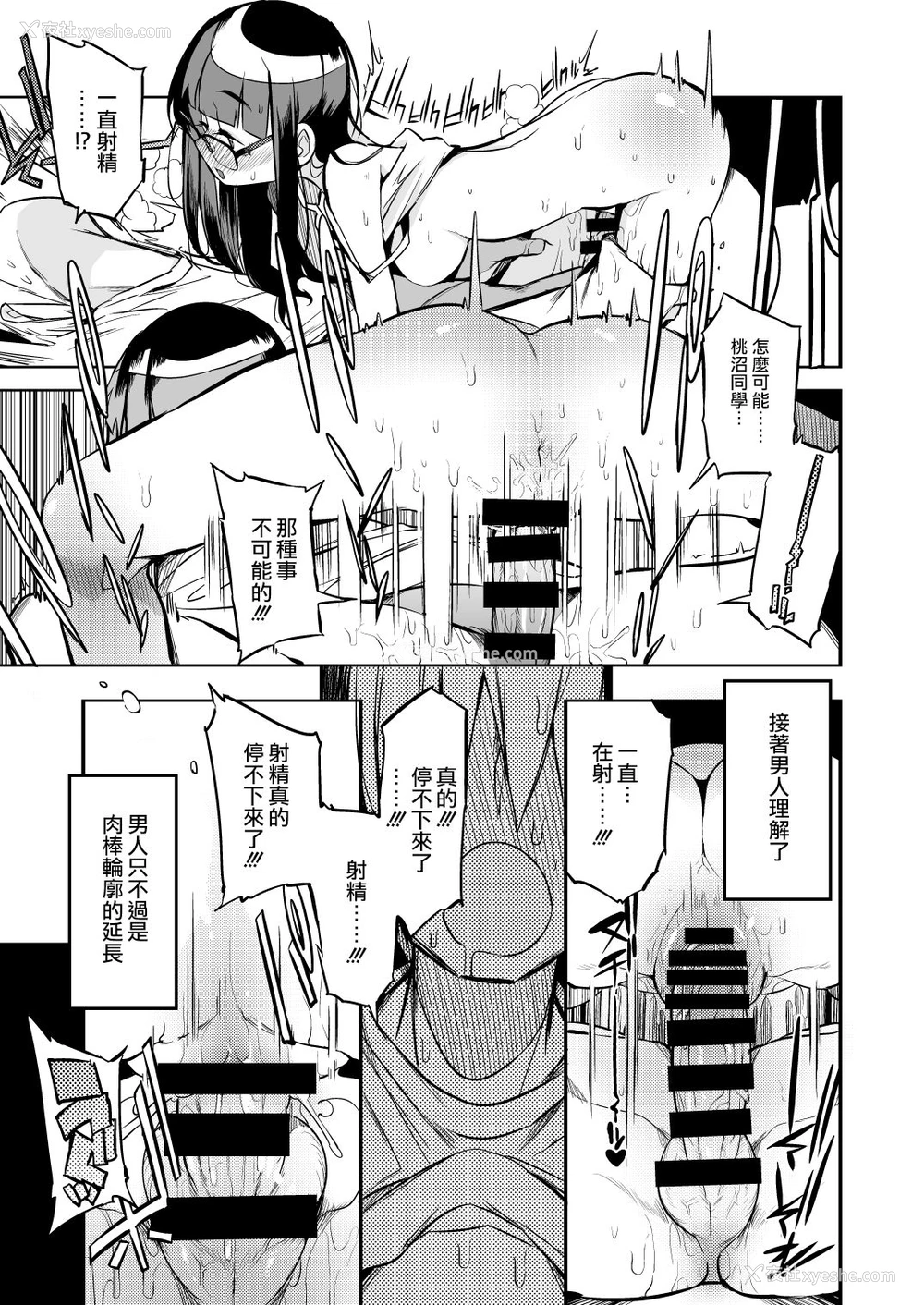 39P - 射精管理制度の无い県から来た男の先生