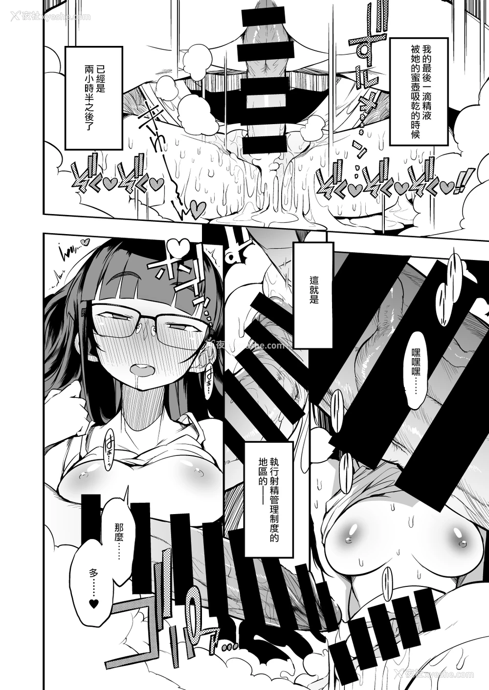 44P - 射精管理制度の无い県から来た男の先生