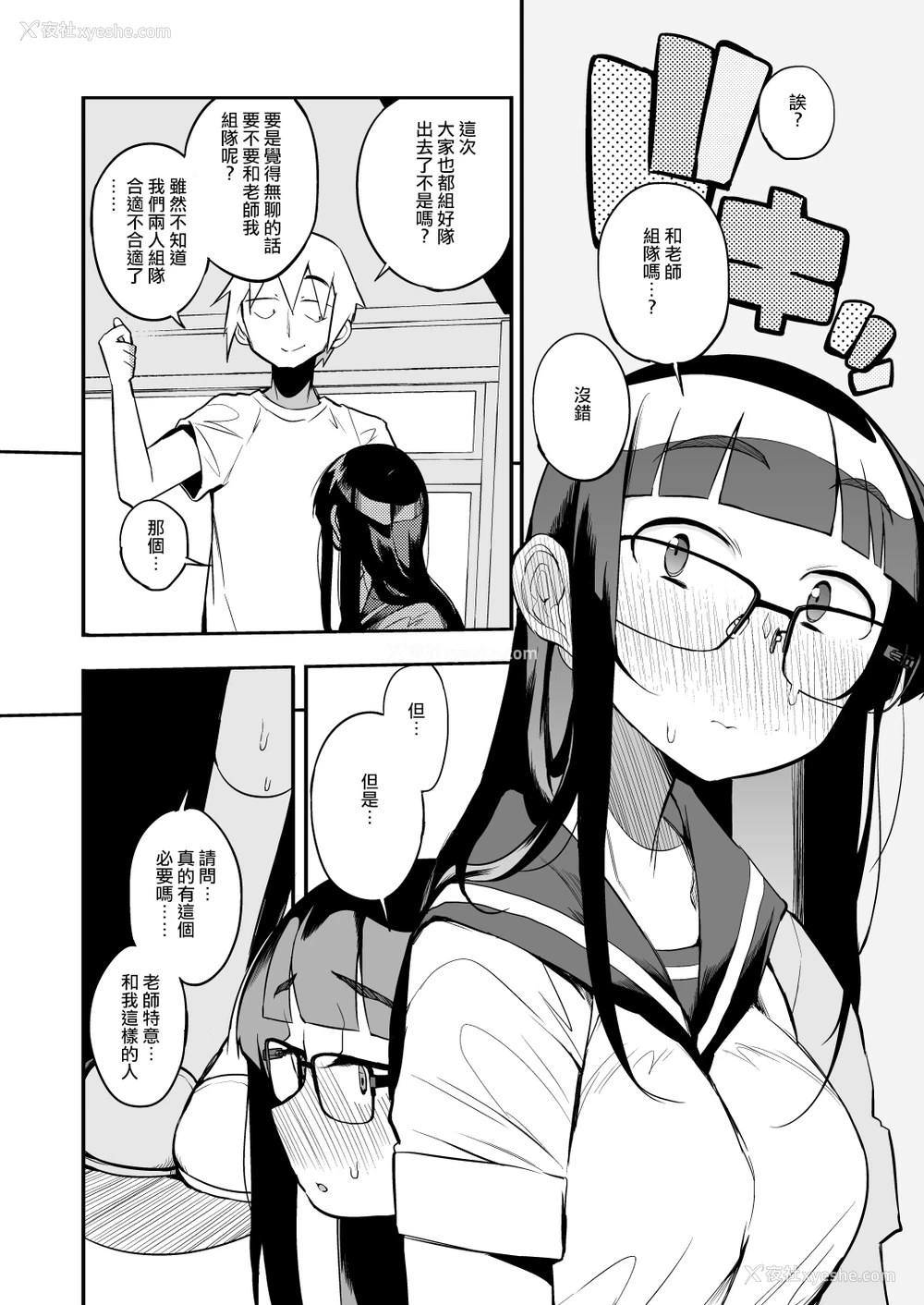 4P - 射精管理制度の无い県から来た男の先生
