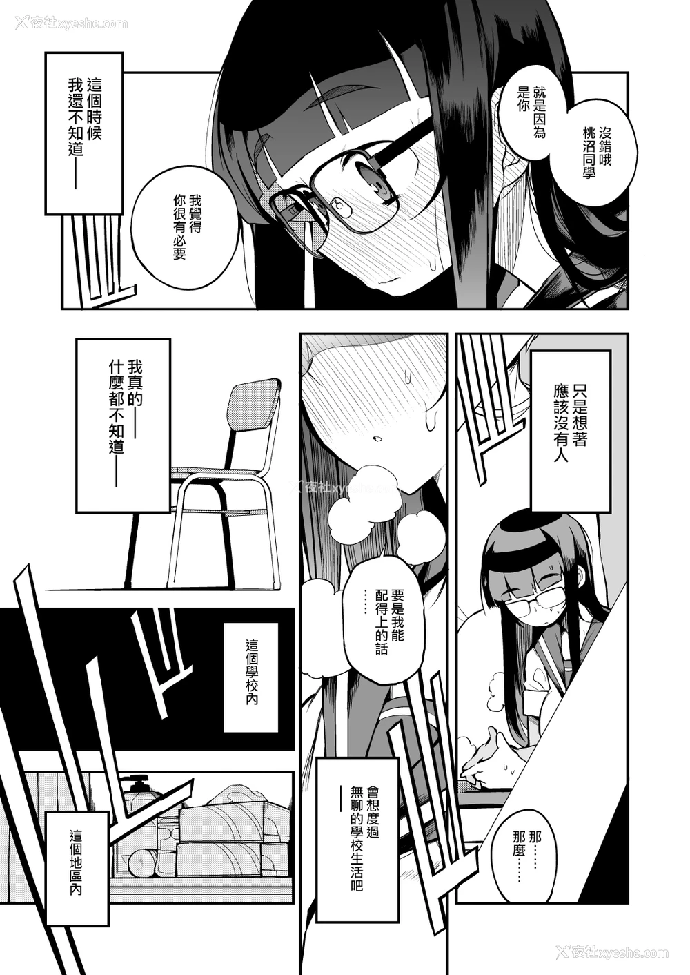5P - 射精管理制度の无い県から来た男の先生