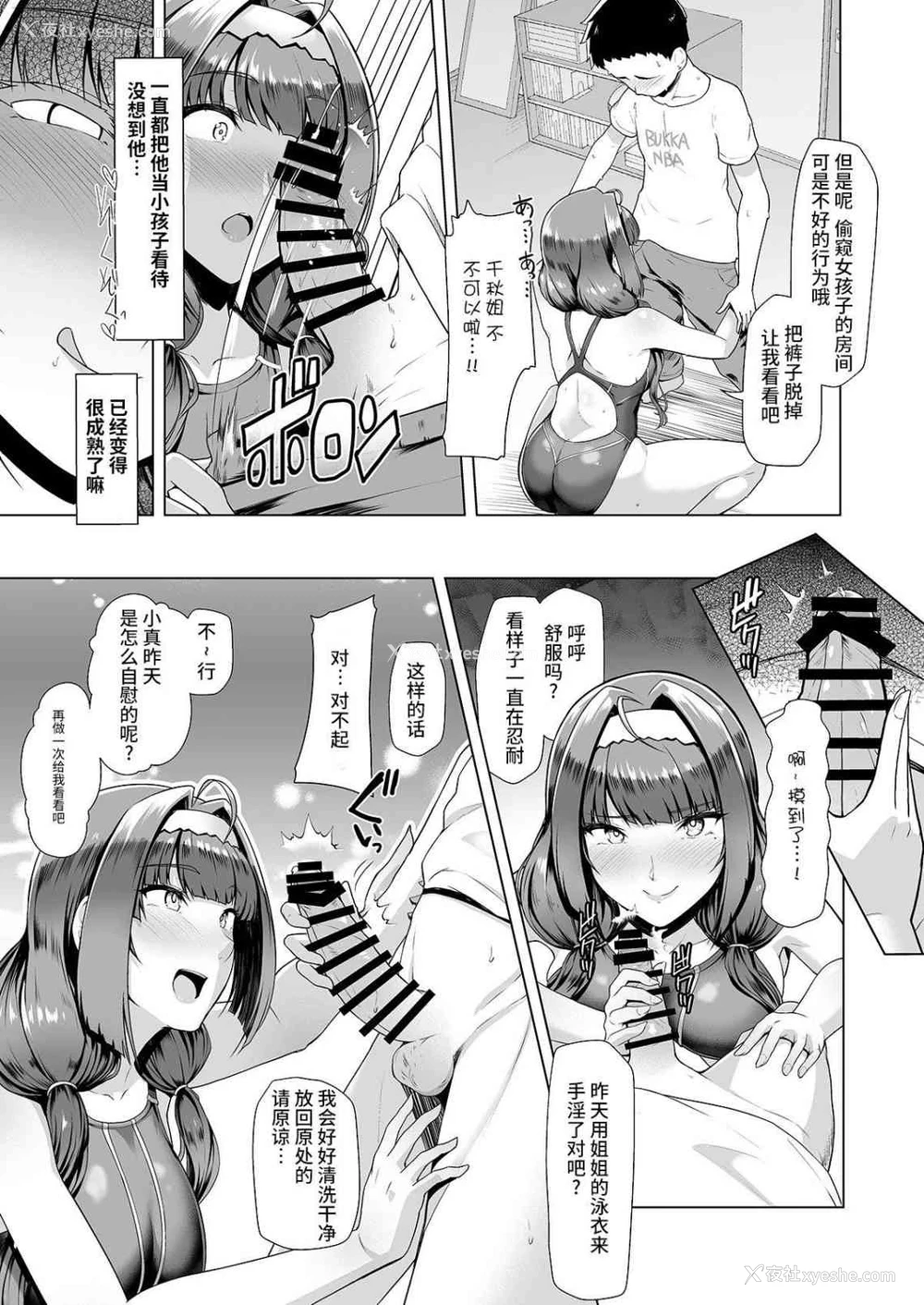 10P - 和学生整天立即做同居性交生活