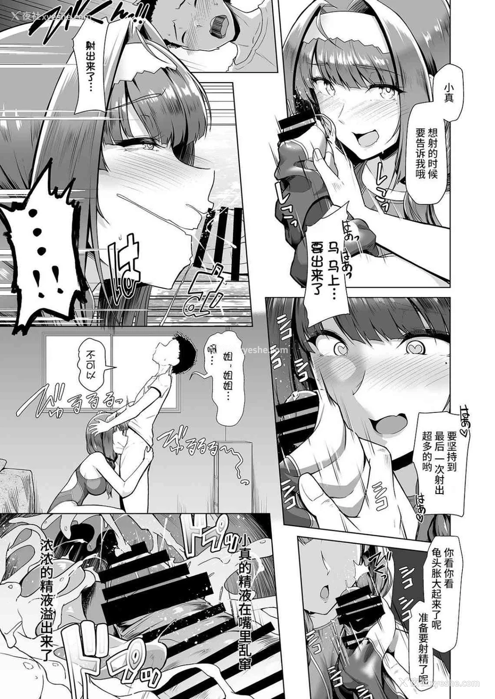 12P - 和学生整天立即做同居性交生活