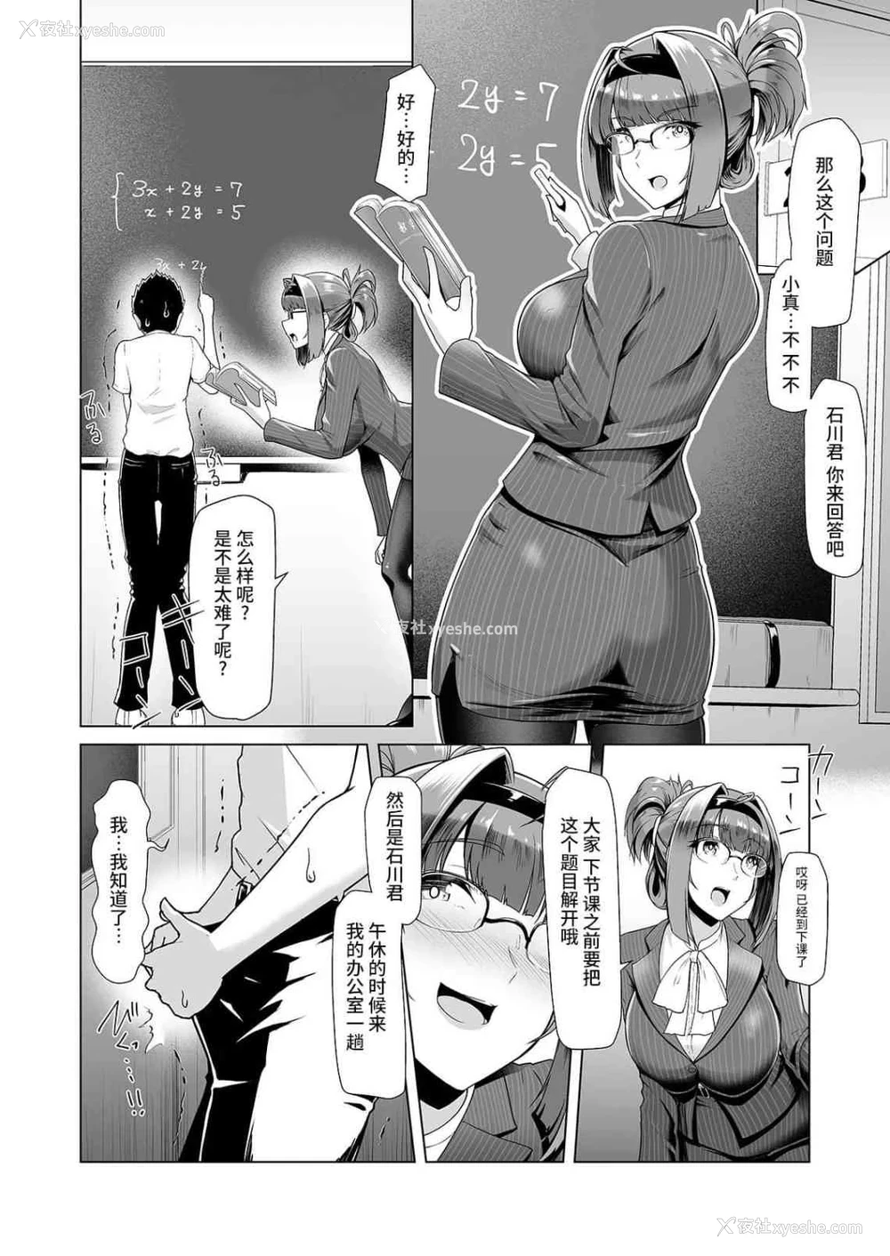 17P - 和学生整天立即做同居性交生活