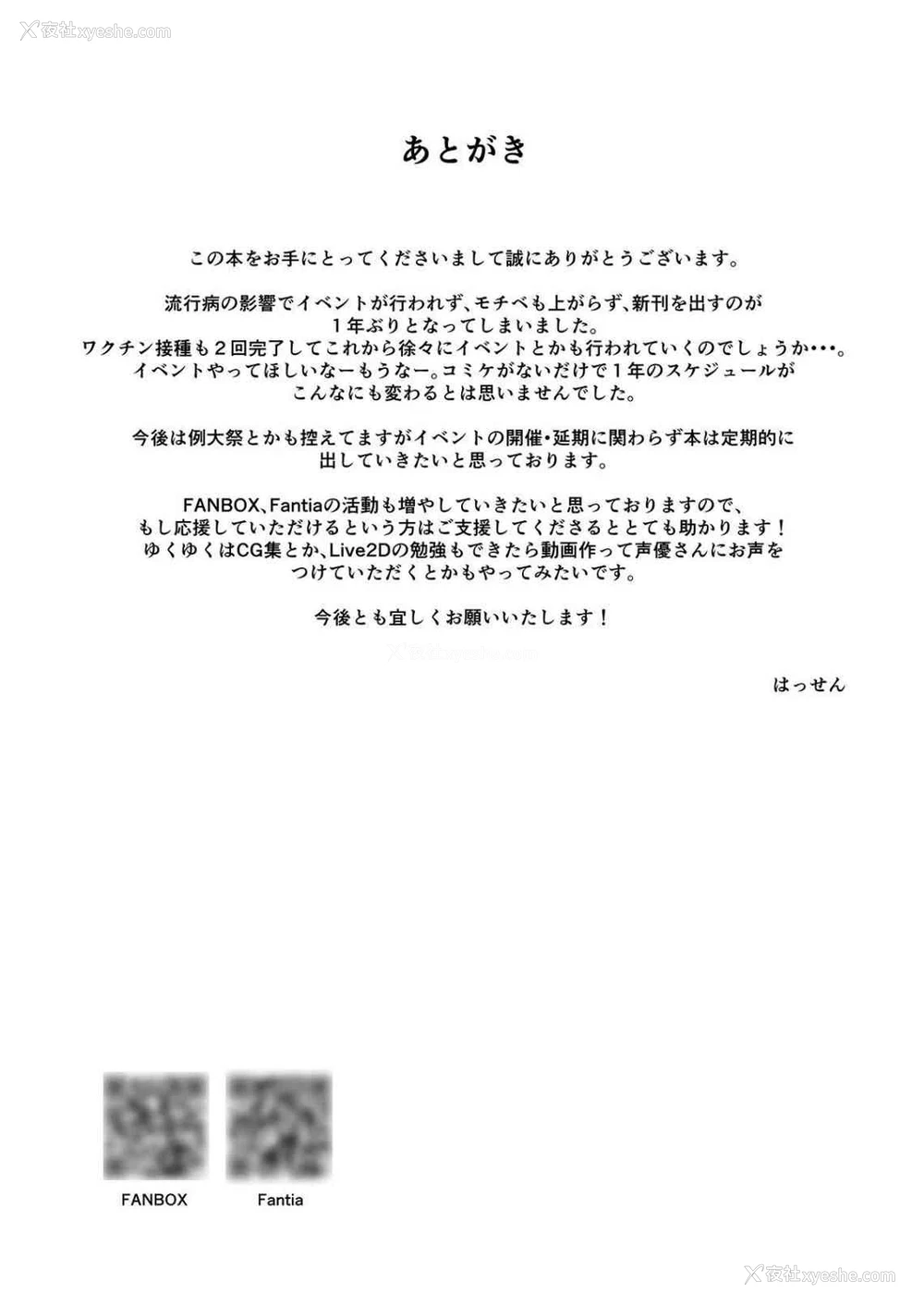 32P - 和学生整天立即做同居性交生活