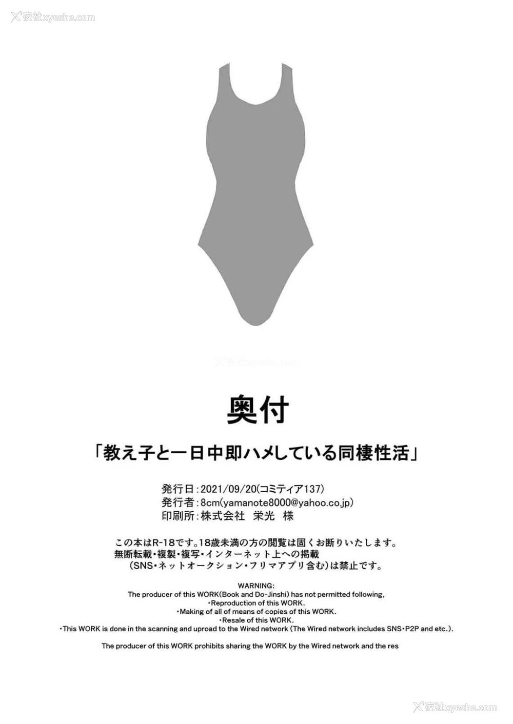 33P - 和学生整天立即做同居性交生活
