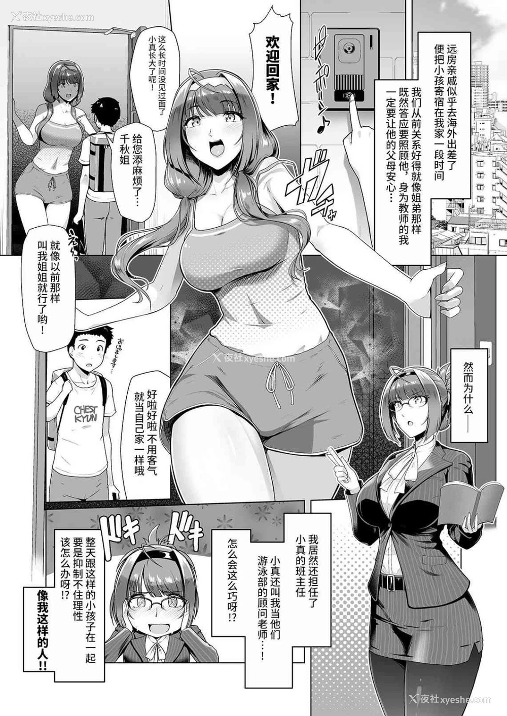 4P - 和学生整天立即做同居性交生活