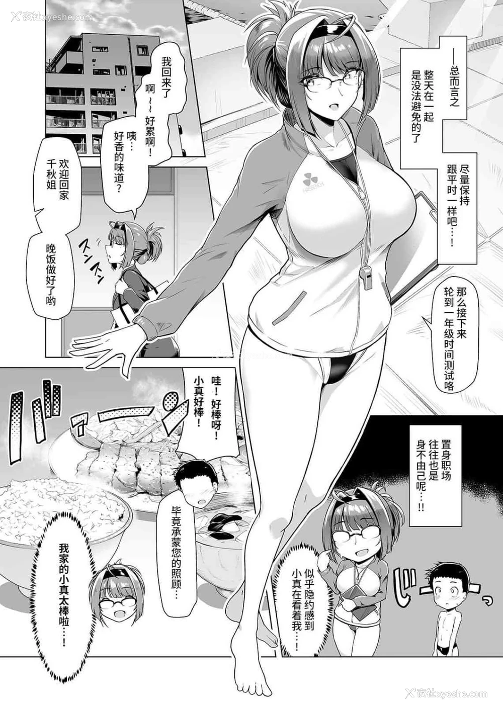 5P - 和学生整天立即做同居性交生活