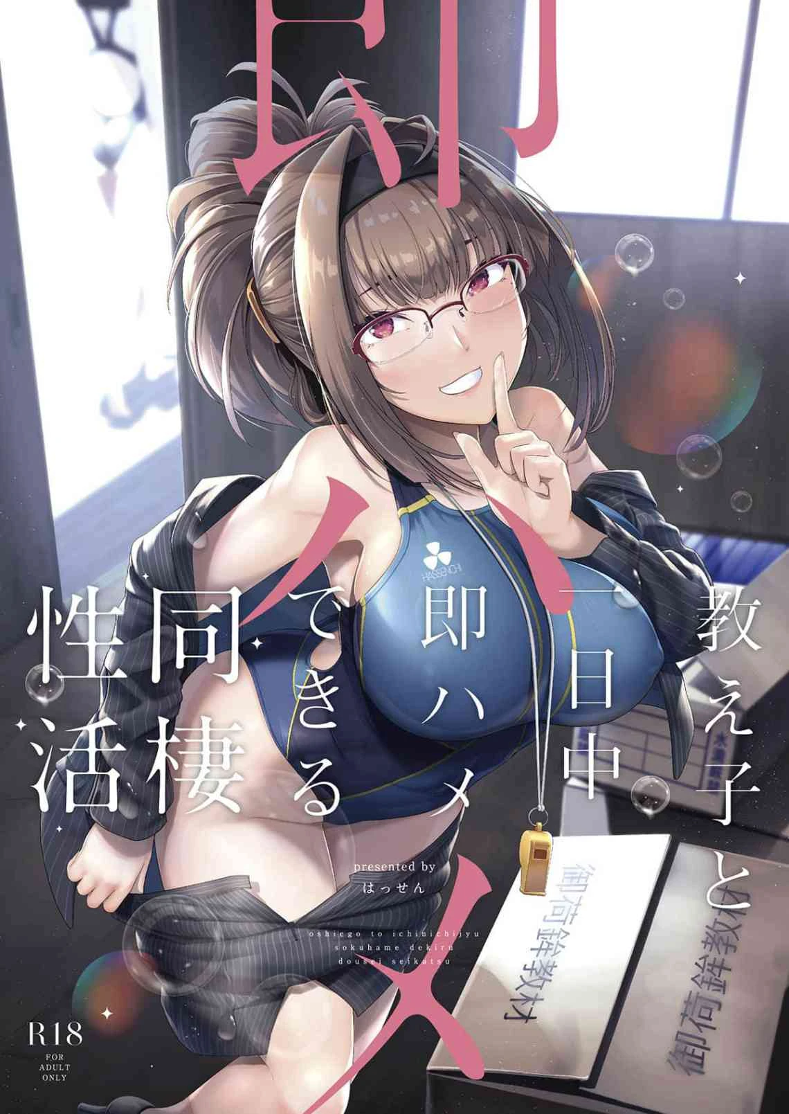 和学生整天立即做同居性交生活