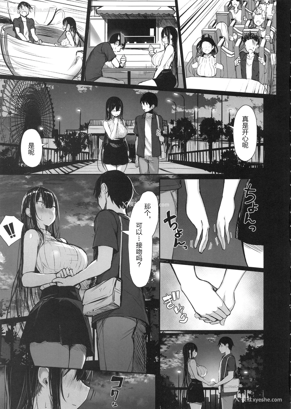 11P - 清楚彼女、堕ちる