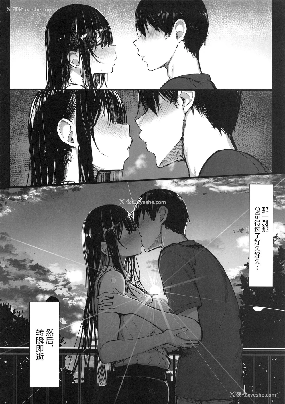 12P - 清楚彼女、堕ちる