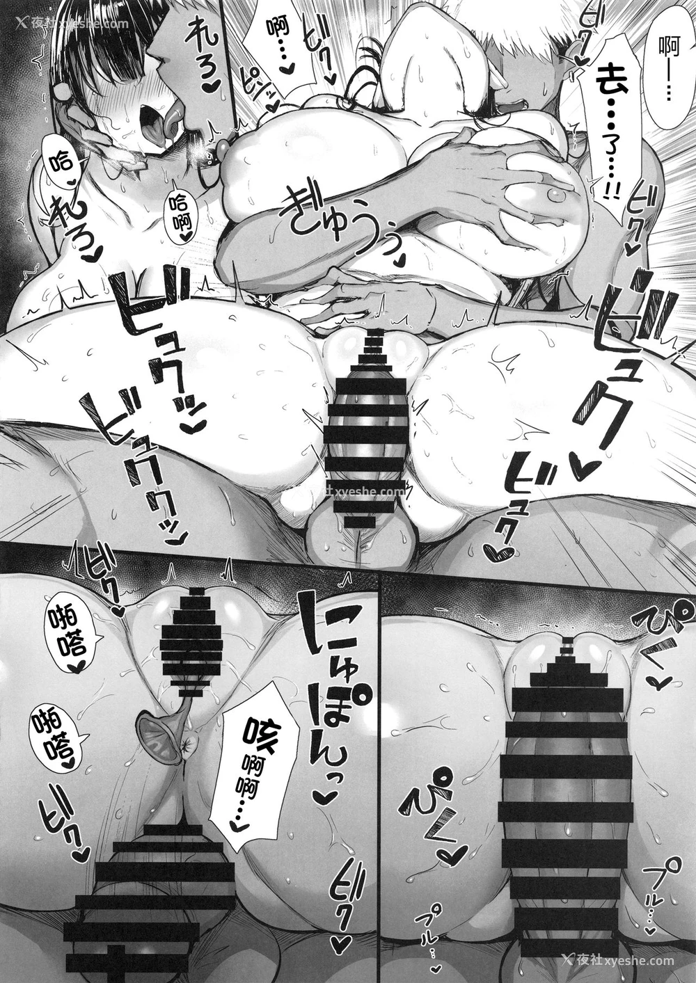 22P - 清楚彼女、堕ちる