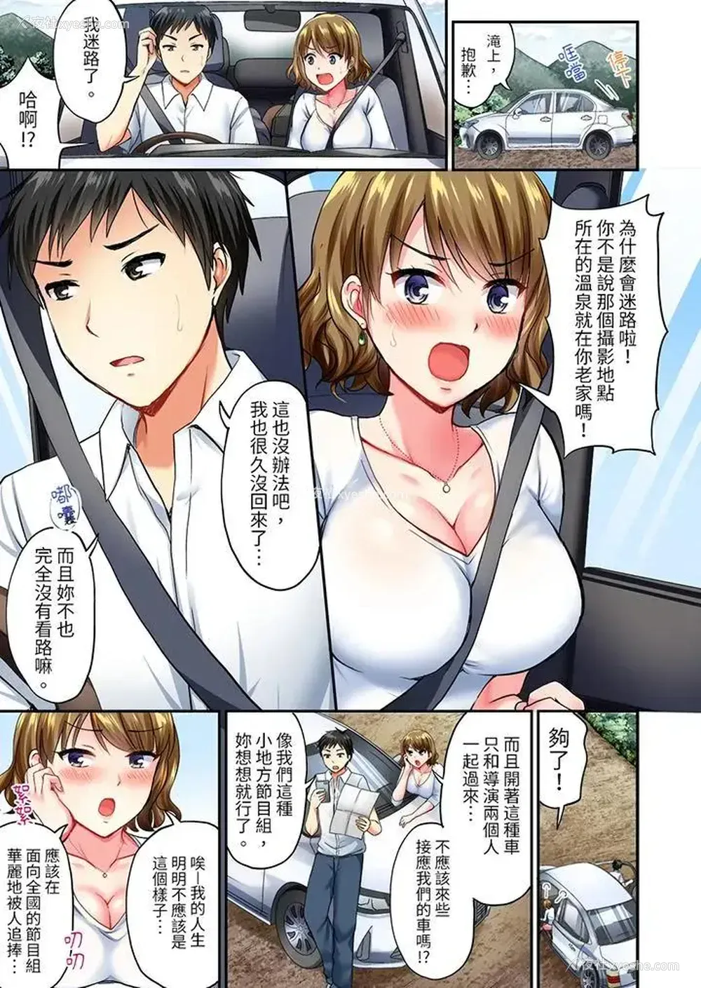 2P - 浴巾之下是真格SEX！温泉考察中，打破常识的全力活塞运动