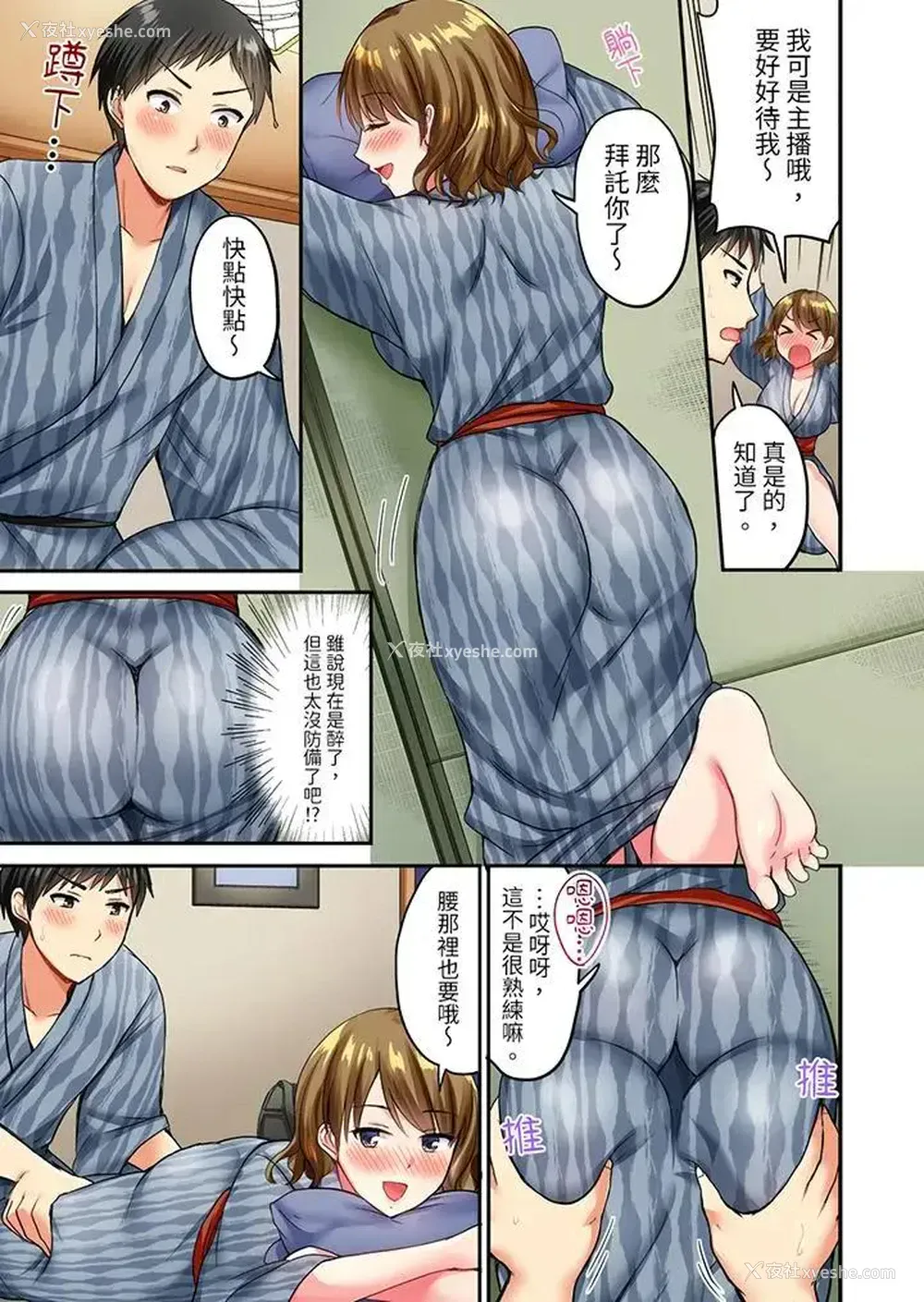 6P - 浴巾之下是真格SEX！温泉考察中，打破常识的全力活塞运动