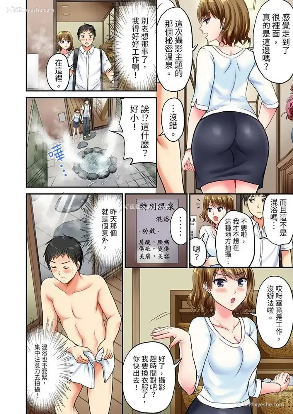 3P - 浴巾之下是真格SEX！温泉考察中，打破常识的全力活塞运动