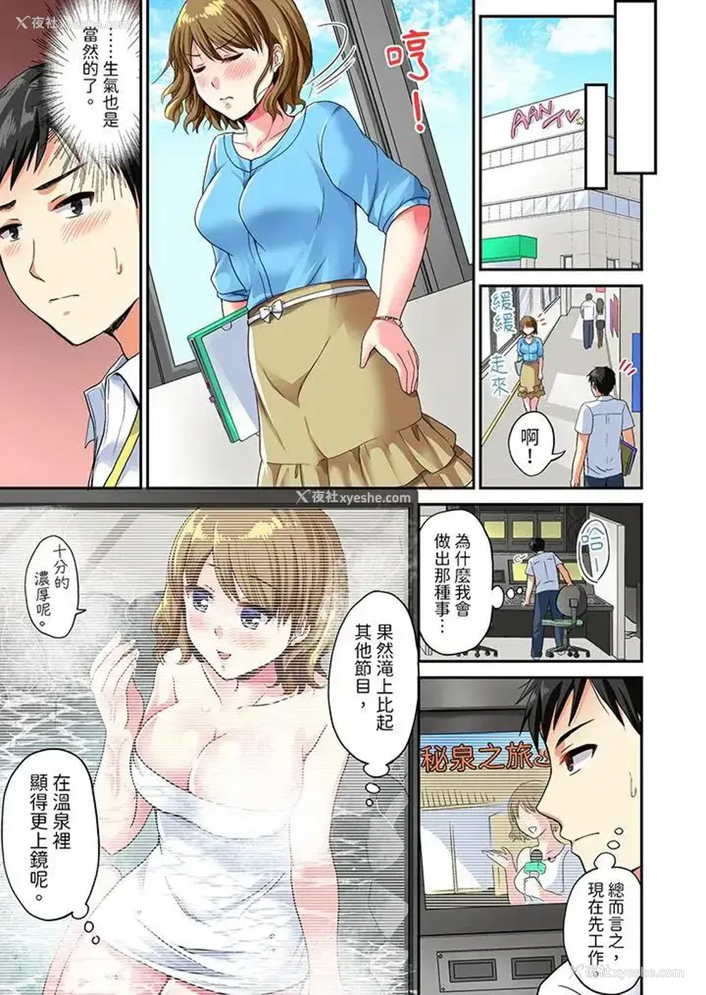 2P - 浴巾之下是真格SEX！温泉考察中，打破常识的全力活塞运动