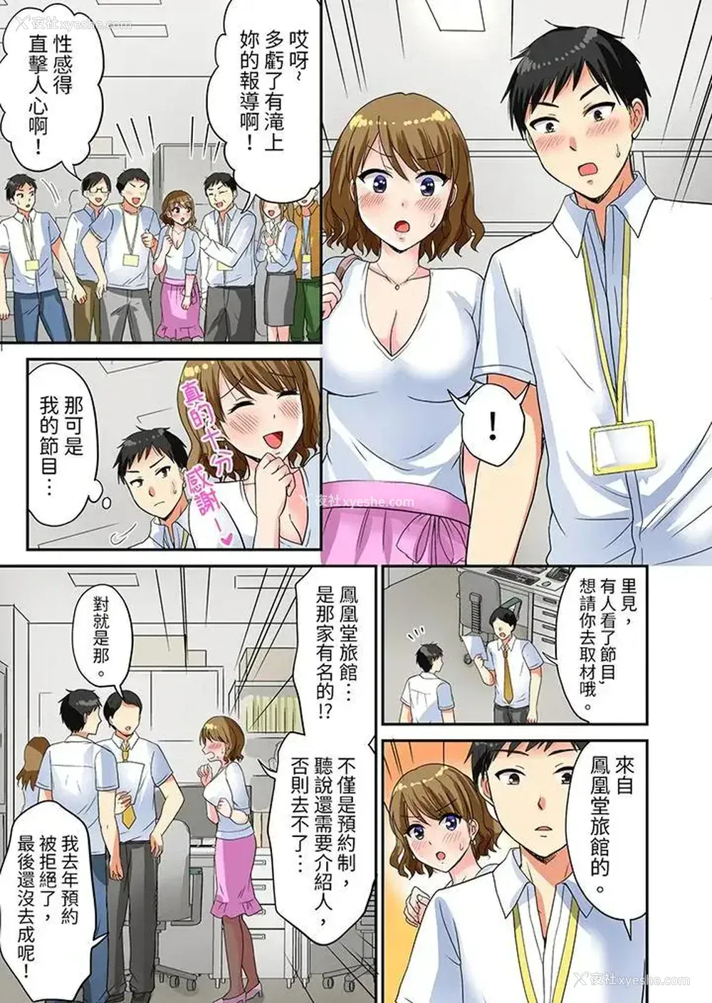 4P - 浴巾之下是真格SEX！温泉考察中，打破常识的全力活塞运动