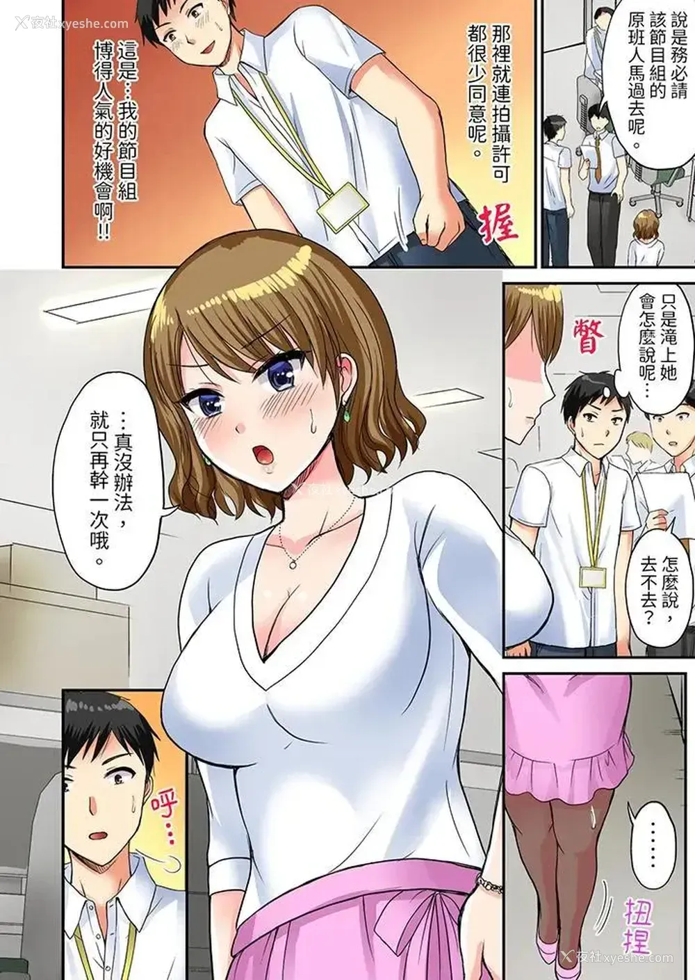 5P - 浴巾之下是真格SEX！温泉考察中，打破常识的全力活塞运动