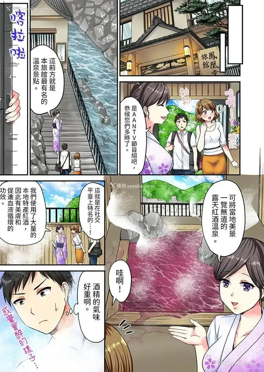 6P - 浴巾之下是真格SEX！温泉考察中，打破常识的全力活塞运动