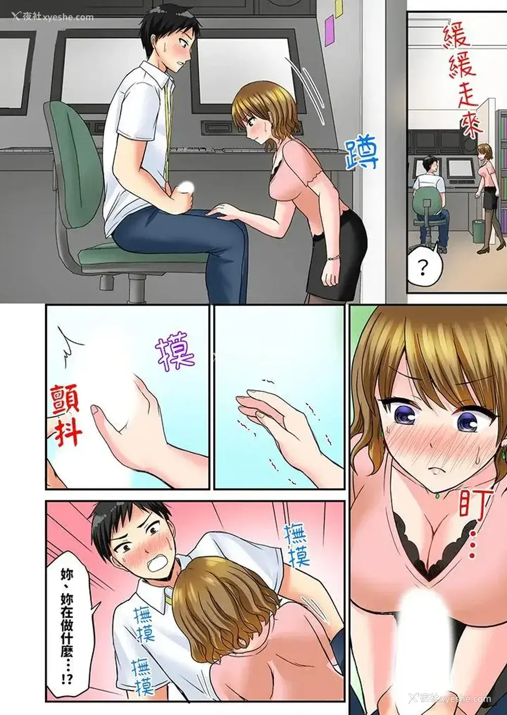 11P - 浴巾之下是真格SEX！温泉考察中，打破常识的全力活塞运动