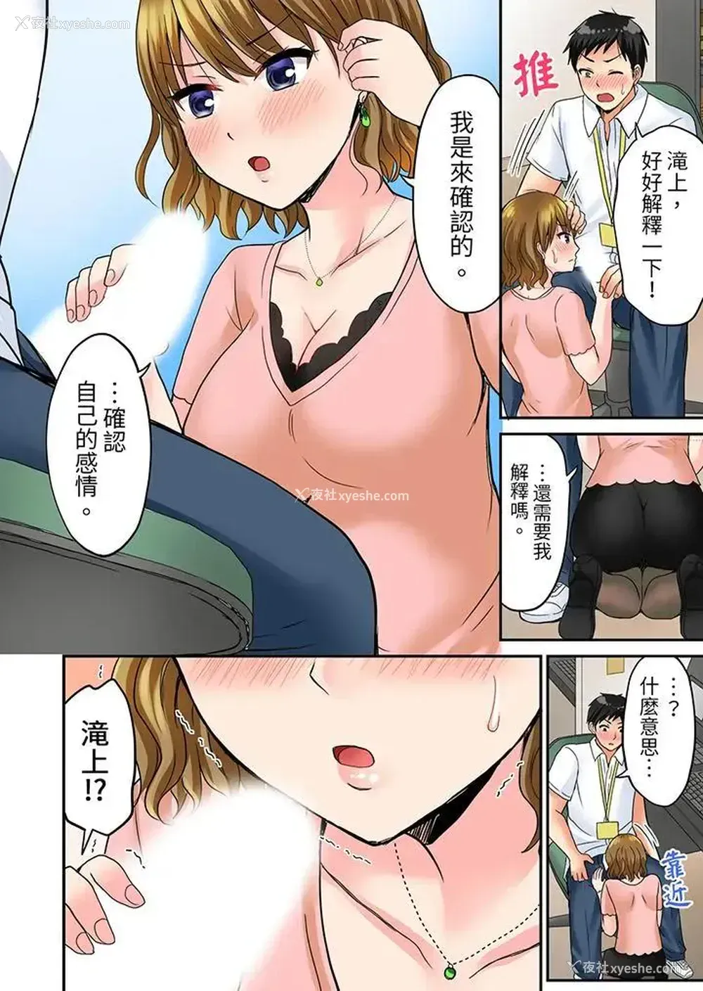 13P - 浴巾之下是真格SEX！温泉考察中，打破常识的全力活塞运动
