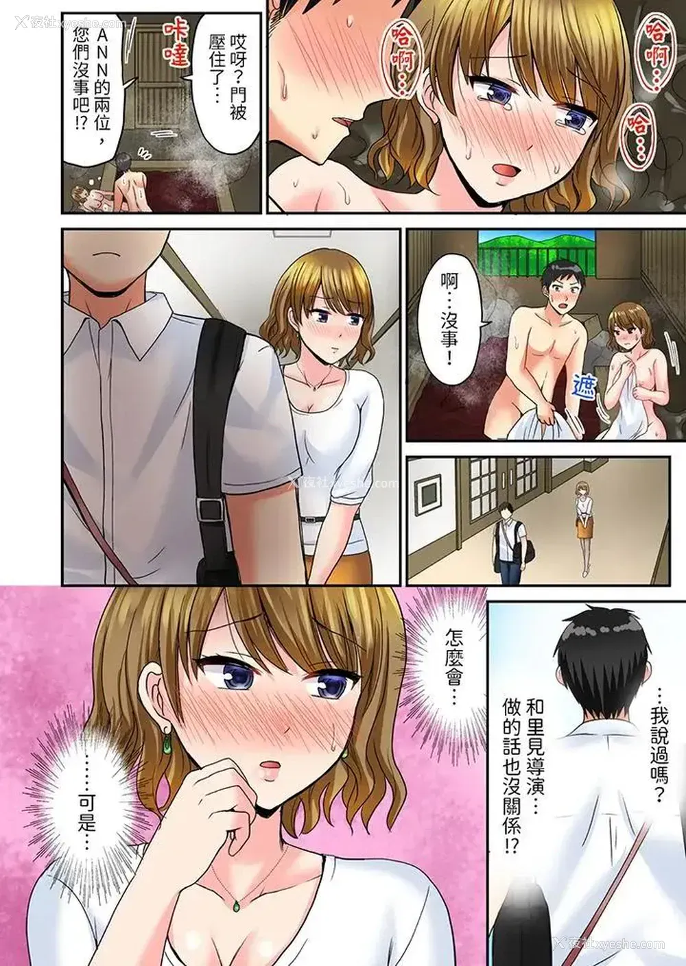 7P - 浴巾之下是真格SEX！温泉考察中，打破常识的全力活塞运动
