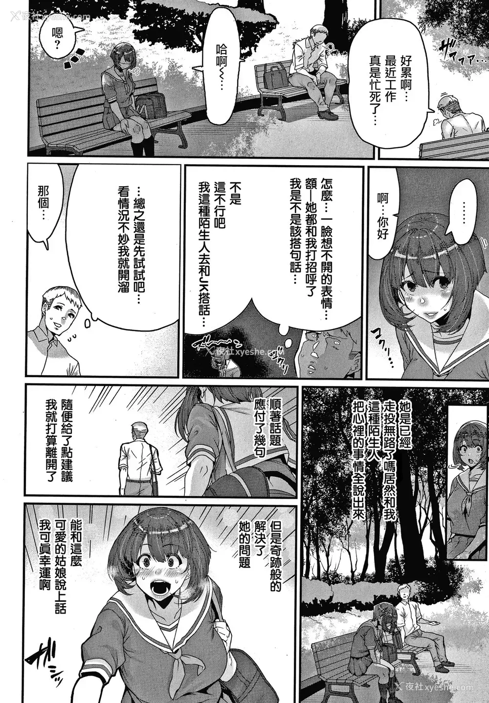 10P - [変熊] 掌の上で私と… (楽しい搾取のお时间) [中国翻訳]