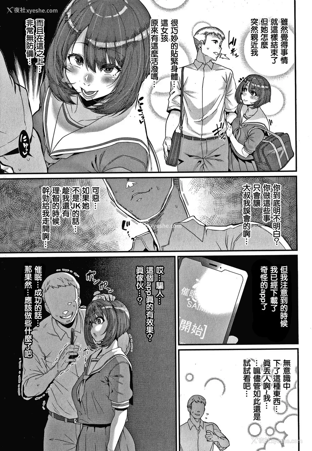 11P - [変熊] 掌の上で私と… (楽しい搾取のお时间) [中国翻訳]