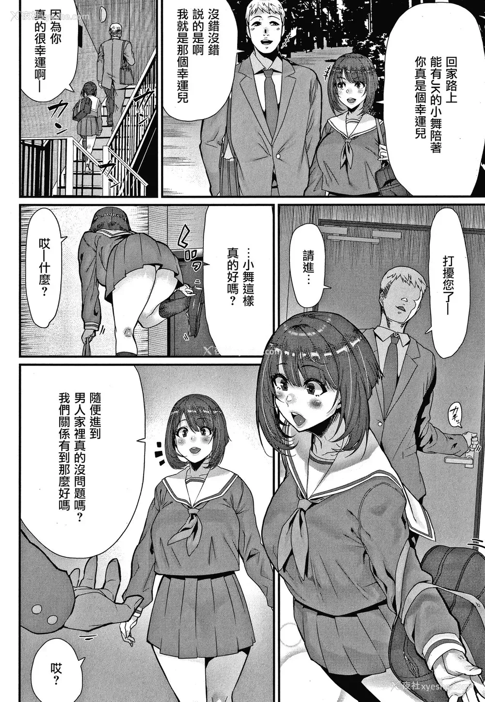 2P - [変熊] 掌の上で私と… (楽しい搾取のお时间) [中国翻訳]