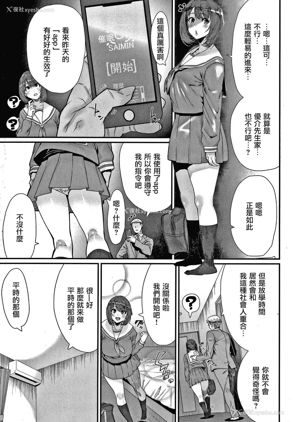 3P - [変熊] 掌の上で私と… (楽しい搾取のお时间) [中国翻訳]