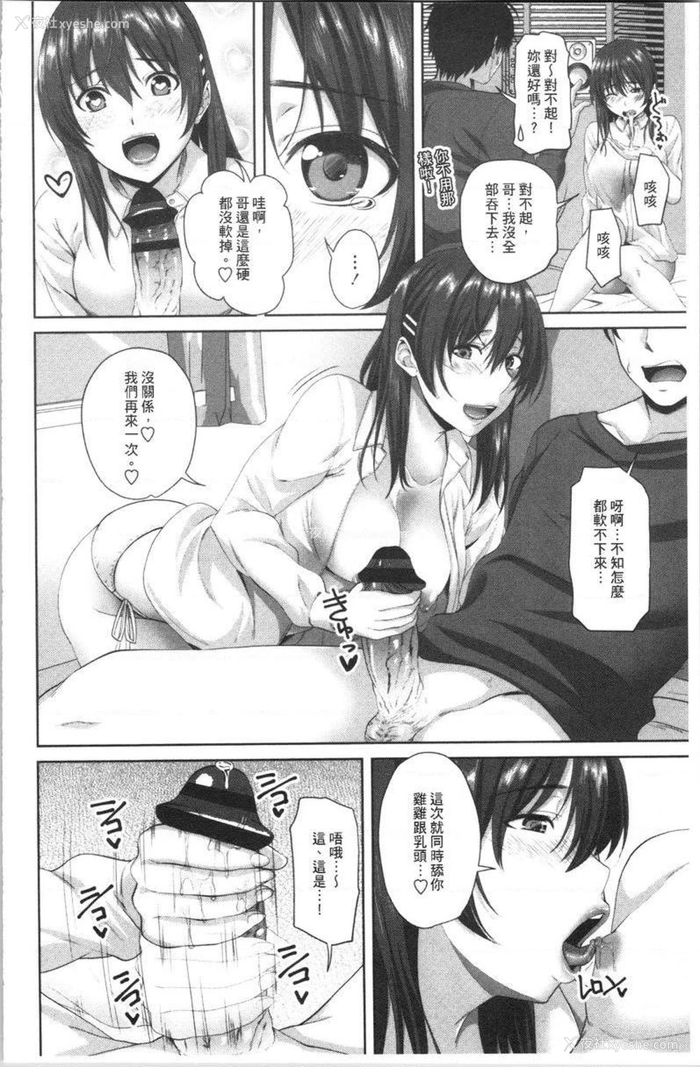11P - 腔内射精sister