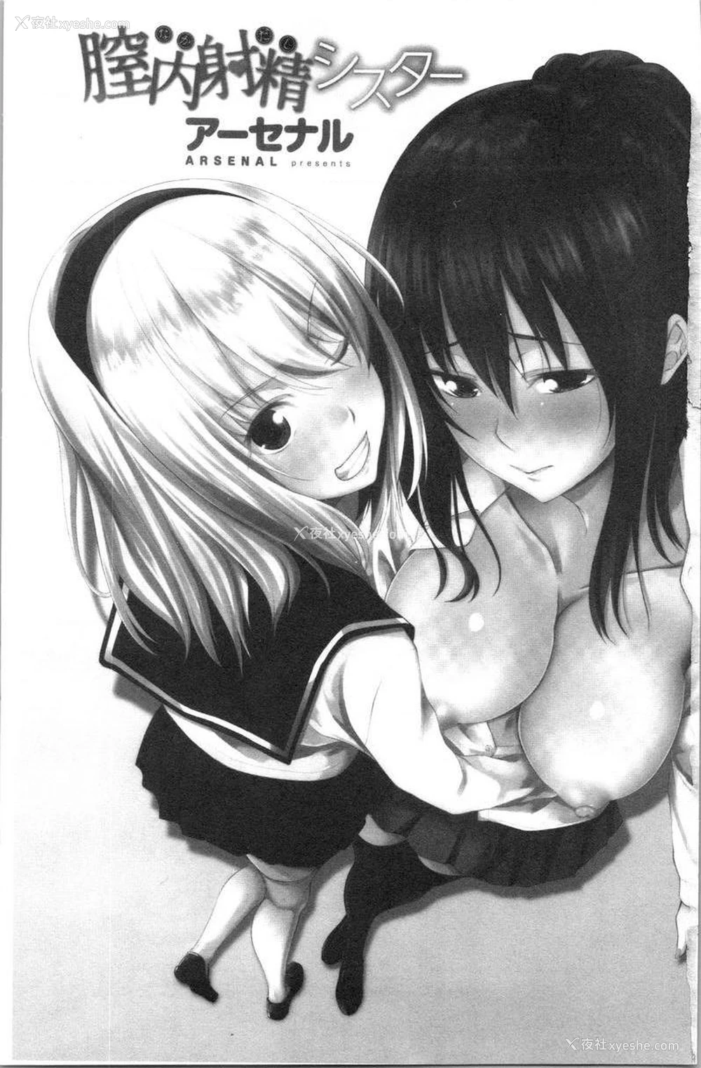 2P - 腔内射精sister