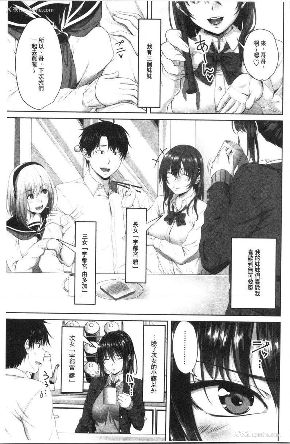 4P - 腔内射精sister