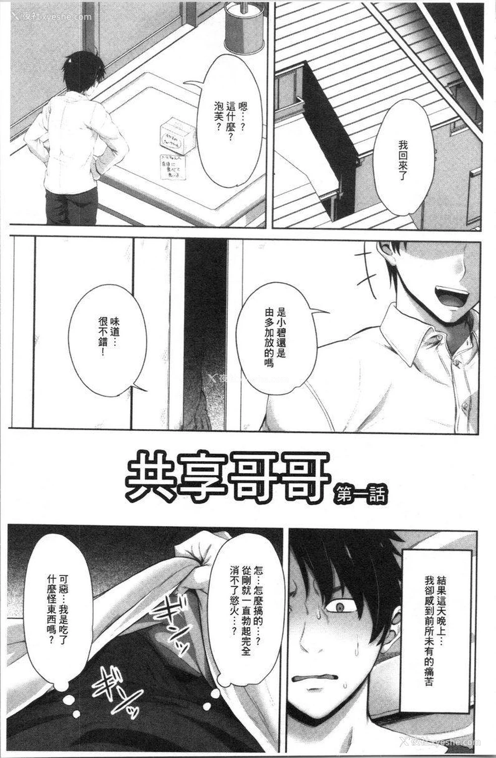 6P - 腔内射精sister