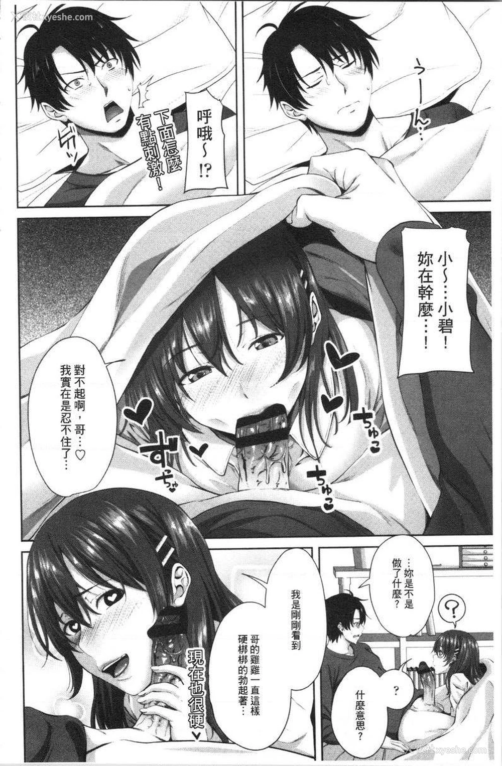 7P - 腔内射精sister