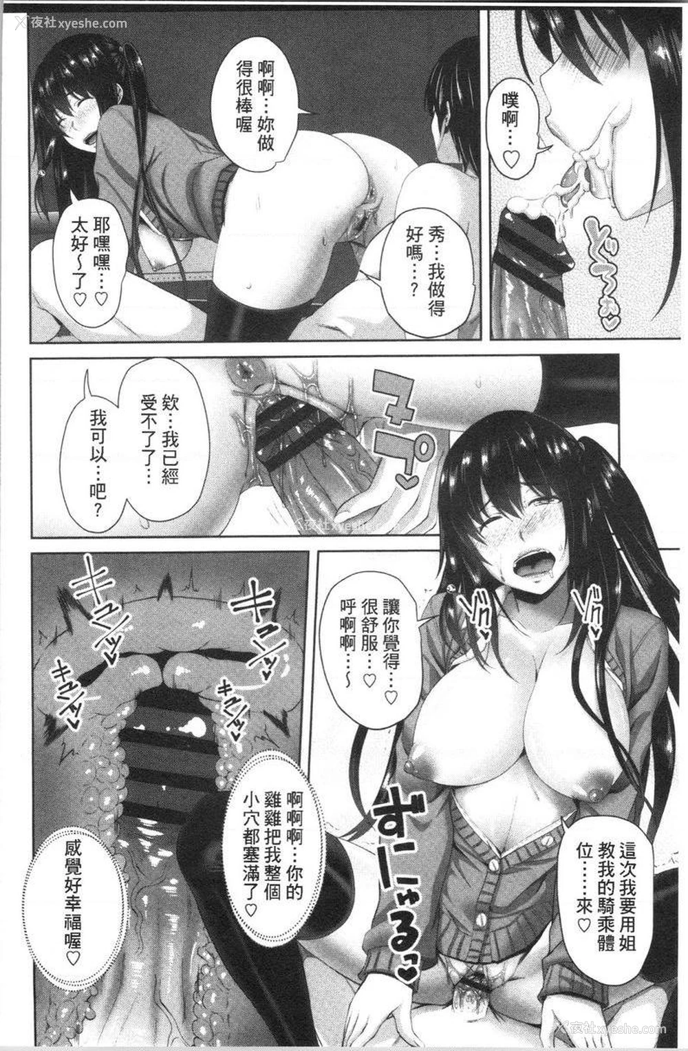 12P - 腔内射精sister