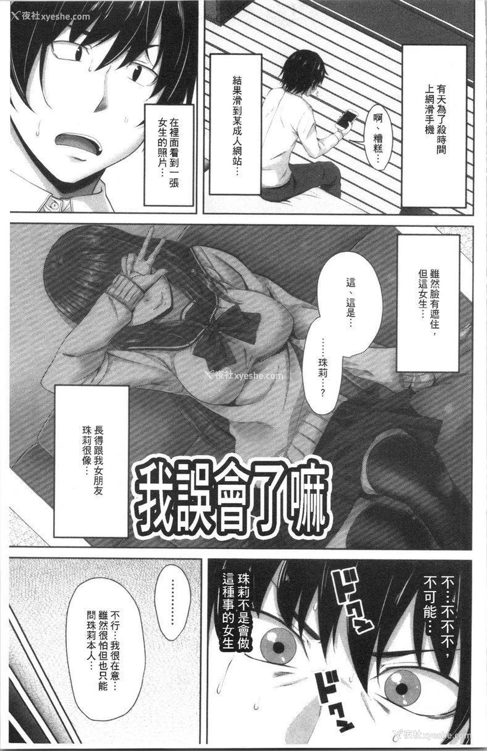 1P - 腔内射精sister