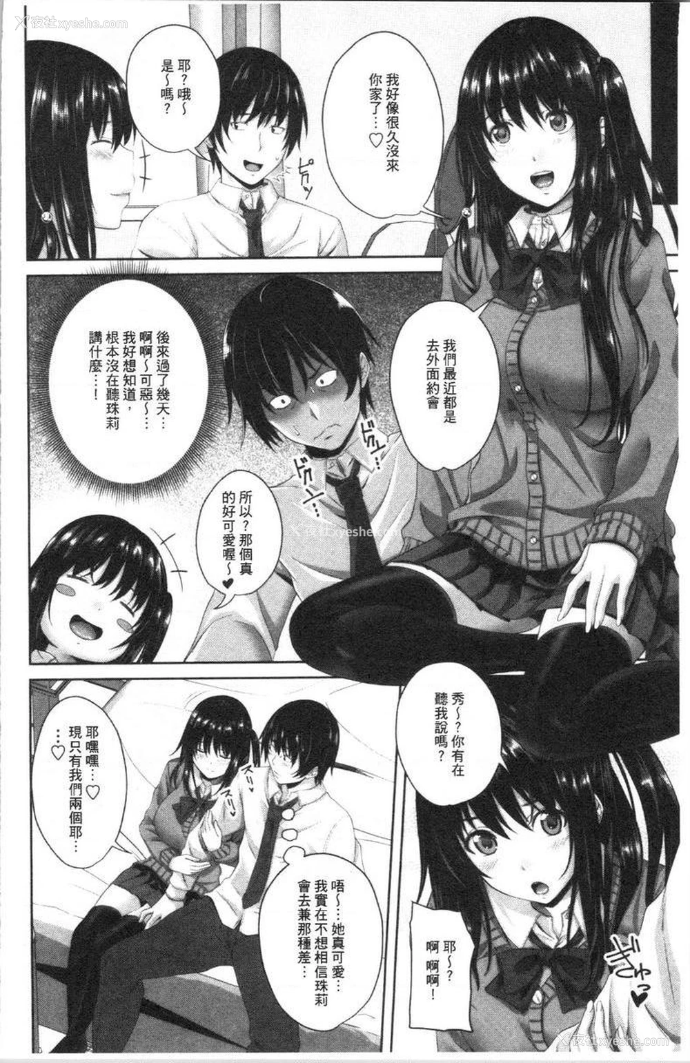 2P - 腔内射精sister