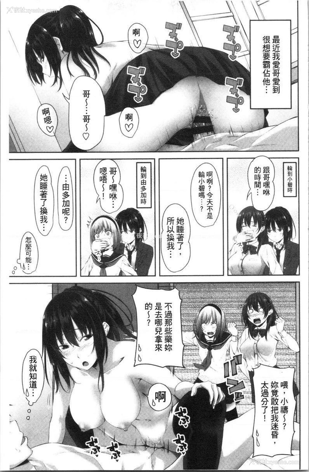 1P - 腔内射精sister