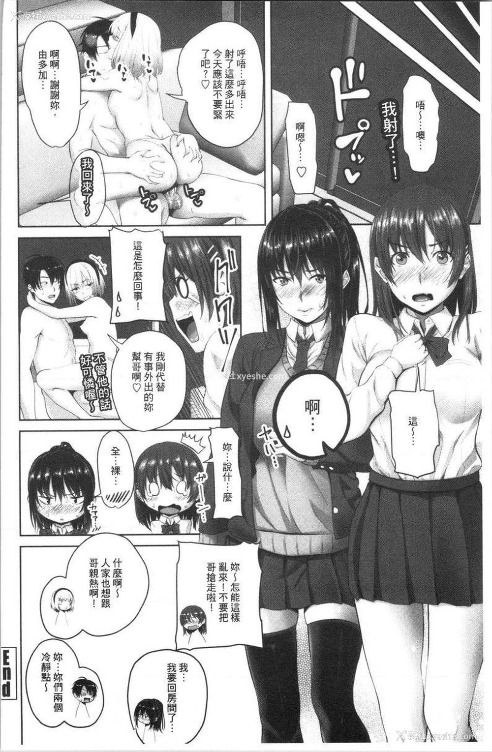 20P - 腔内射精sister