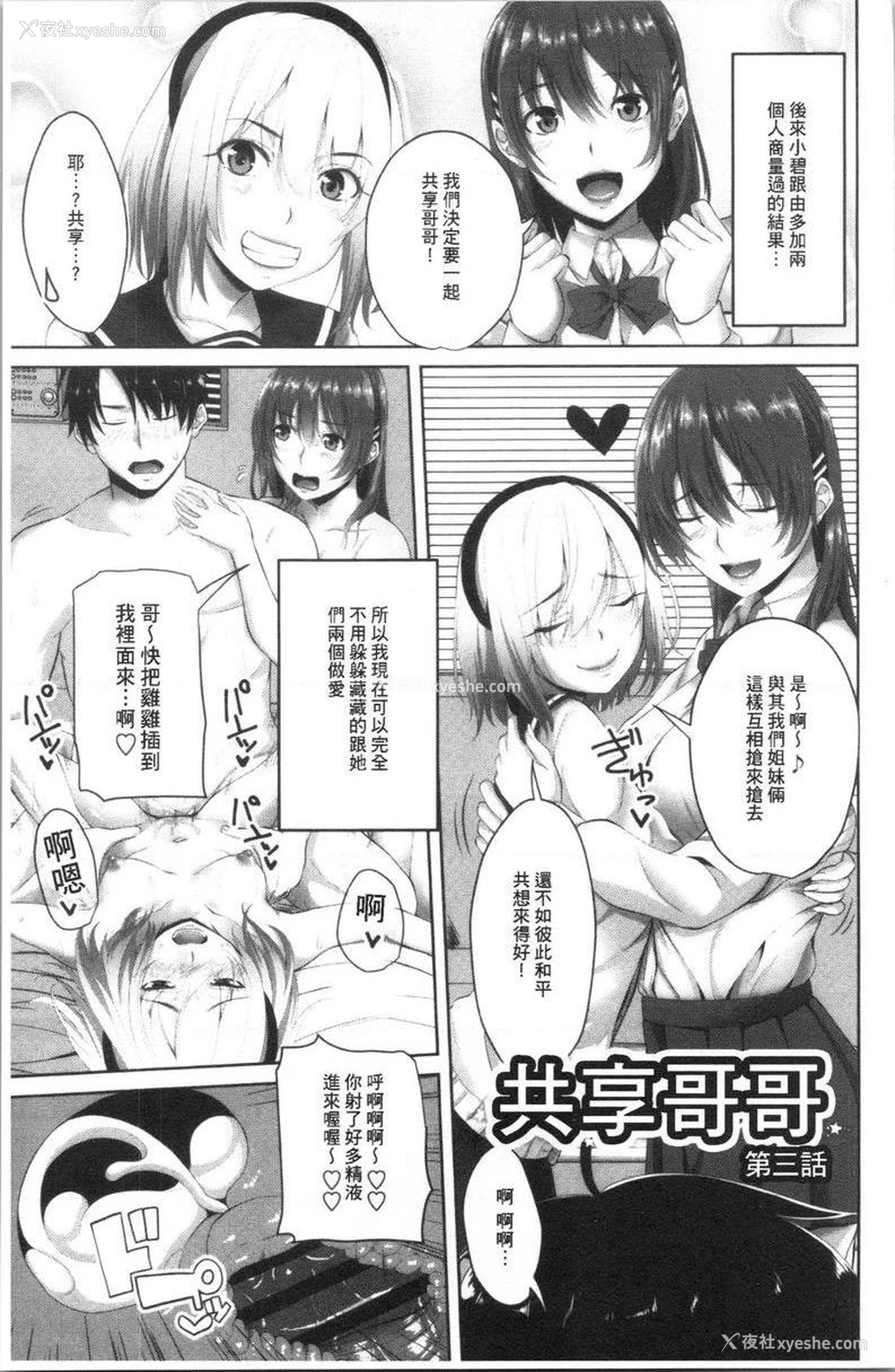 1P - 腔内射精sister