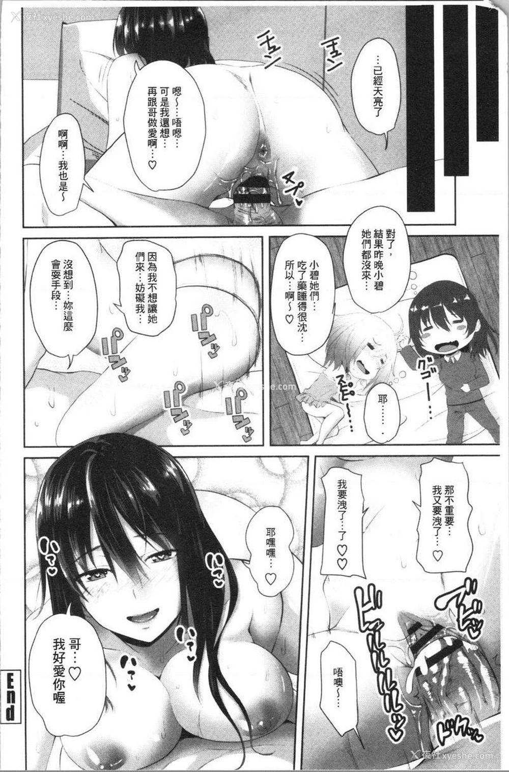 20P - 腔内射精sister