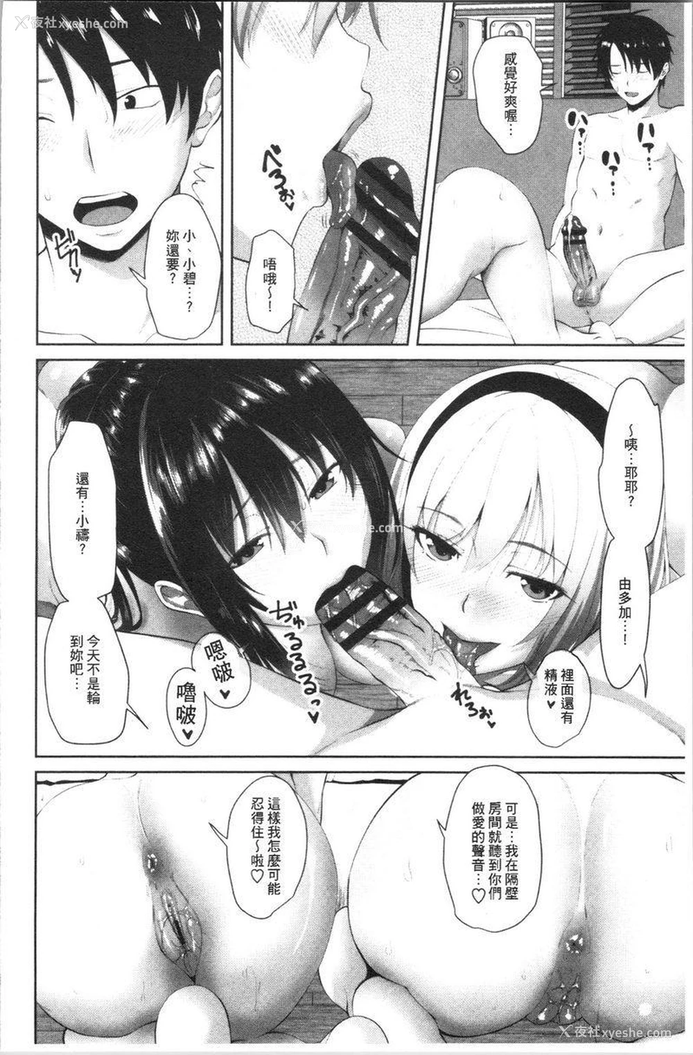 16P - 腔内射精sister