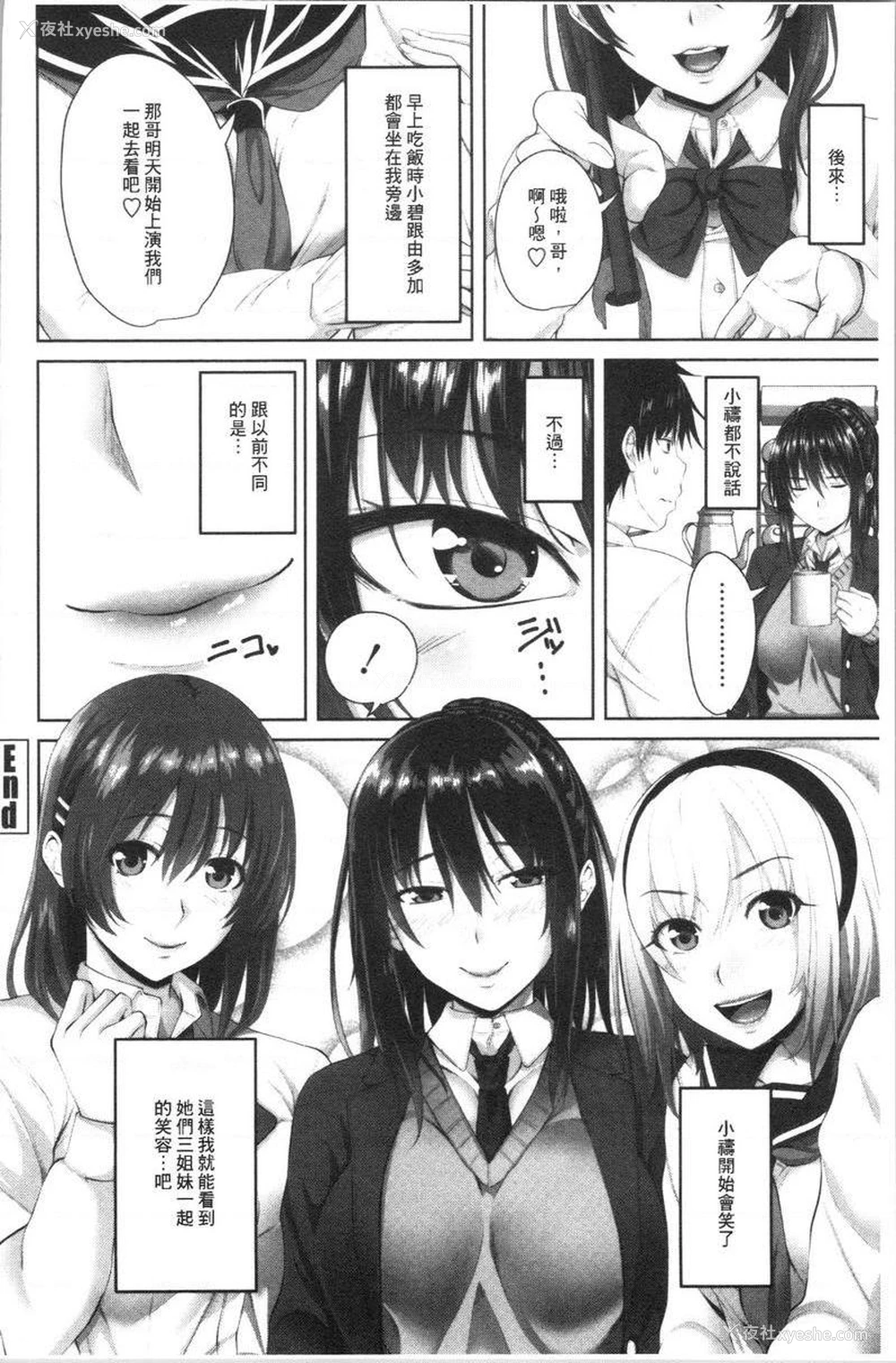 20P - 腔内射精sister