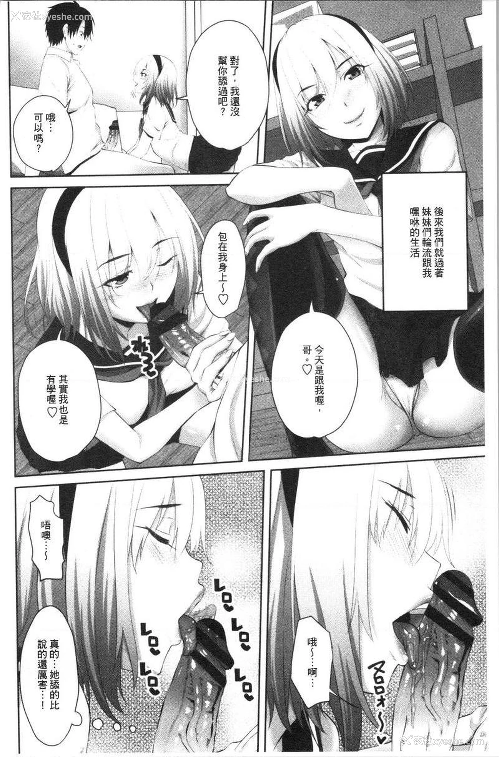 4P - 腔内射精sister