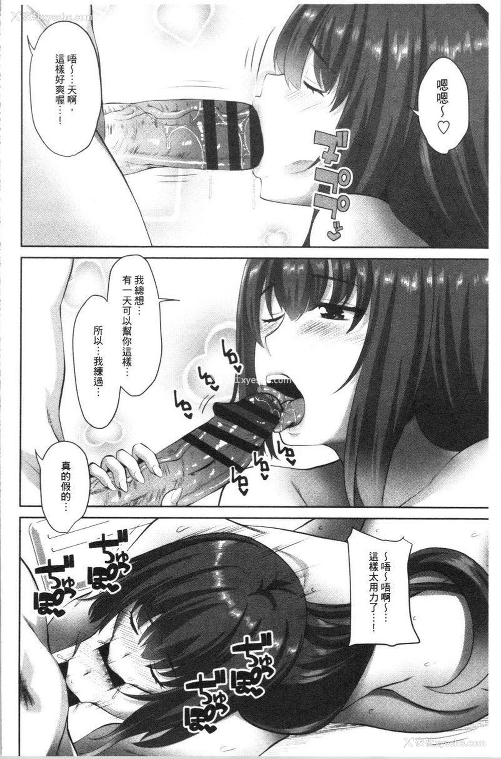 10P - 腔内射精sister