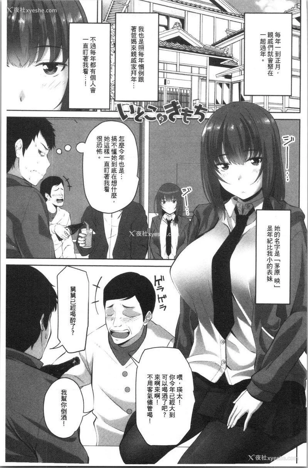 1P - 腔内射精sister