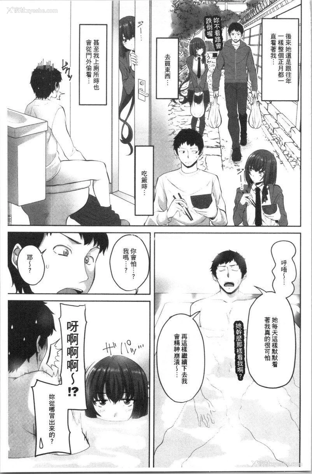3P - 腔内射精sister