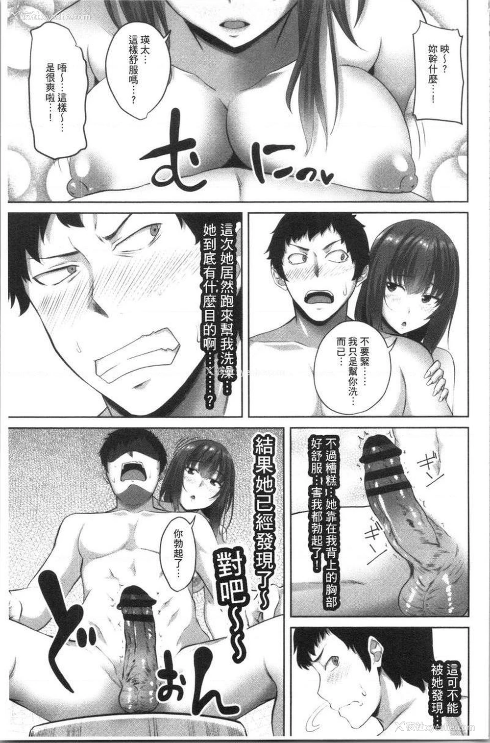 5P - 腔内射精sister
