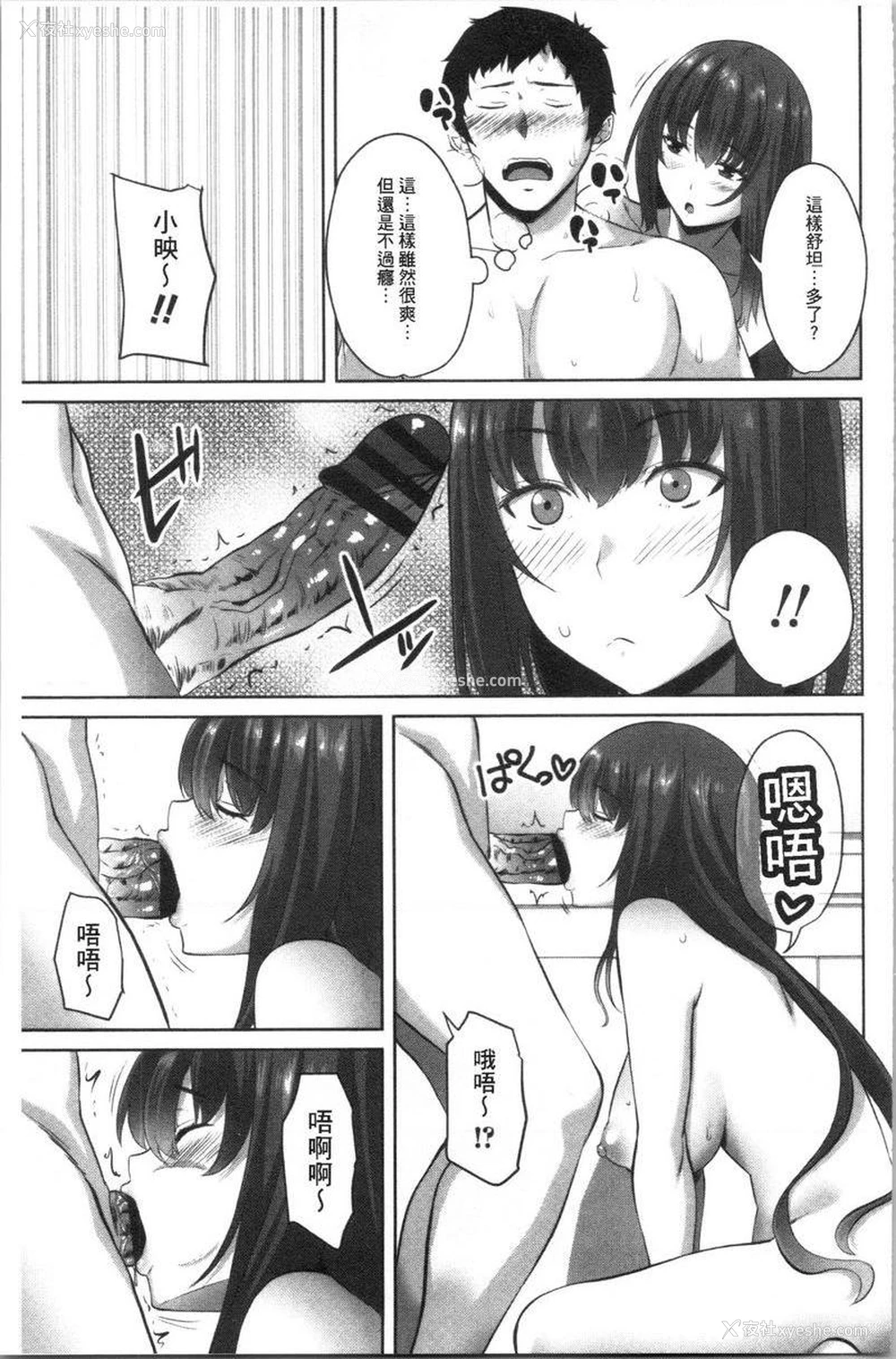9P - 腔内射精sister