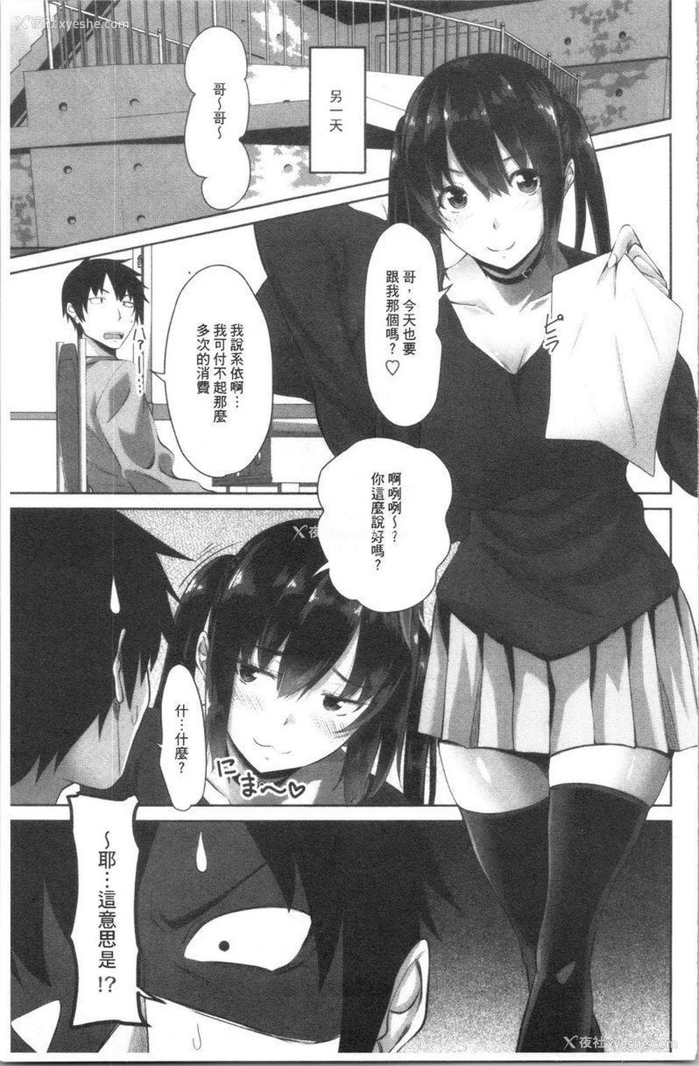 11P - 腔内射精sister